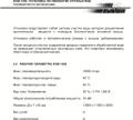 Продаётся новая станция очистки сточных вод.